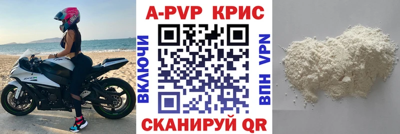 А ПВП кристаллы  Купить где  Рузаевка 