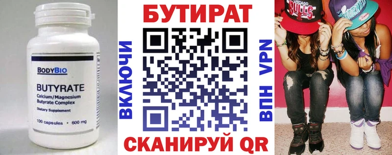 Купить  Рузаевка  Бутират BDO 