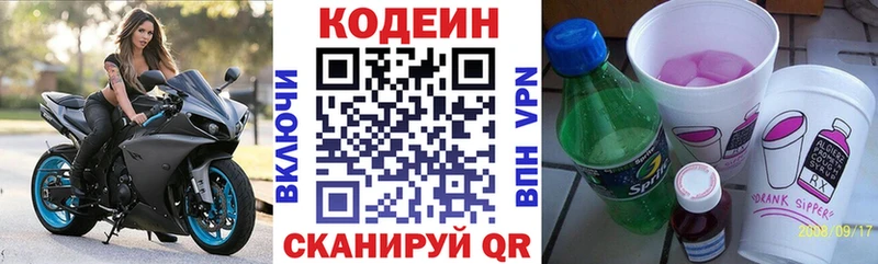 Купить закладки  Рузаевка  Codein Purple Drank 