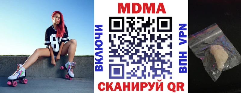Купить закладки  Рузаевка  МДМА crystal 