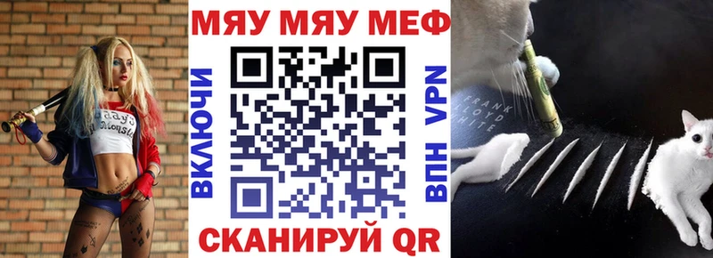 Мефедрон mephedrone  Купить  Рузаевка 
