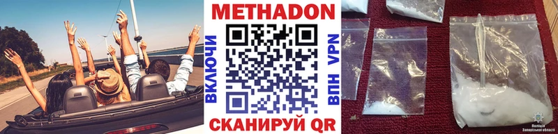 МЕТАДОН мёд  Купить закладки  Рузаевка 